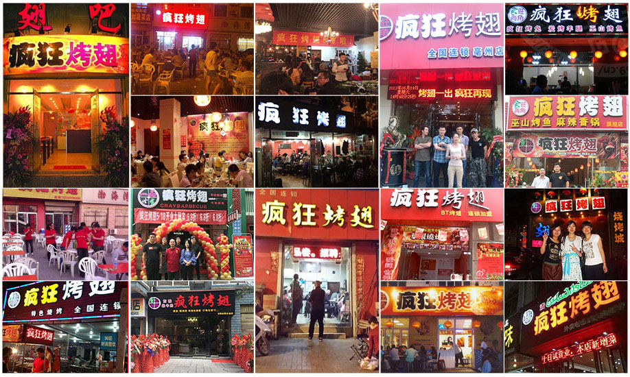 博山烧烤加盟,学烧烤技术,开烧烤店多少钱