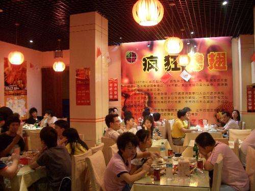 博山黯然销魂翅