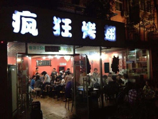 博山串串店加盟