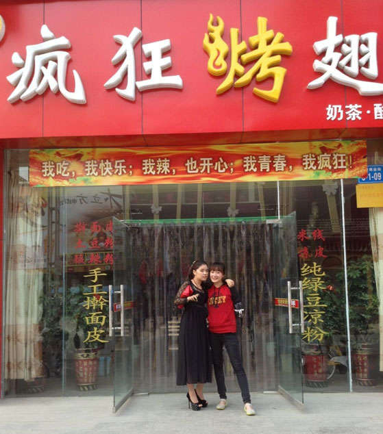 博山烤羊肉串