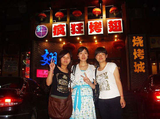 博山烤翅吧