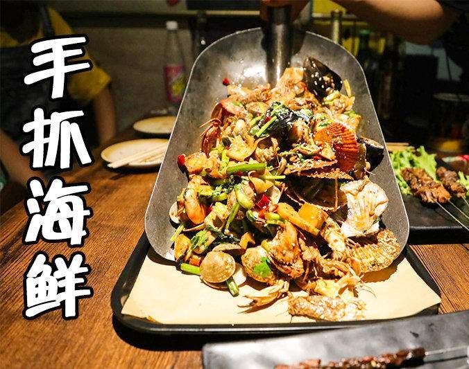 博山手抓海鲜加盟店